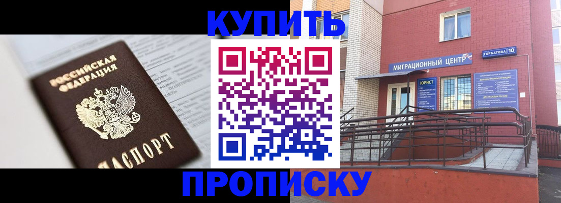 миграционный учет в Биробиджане