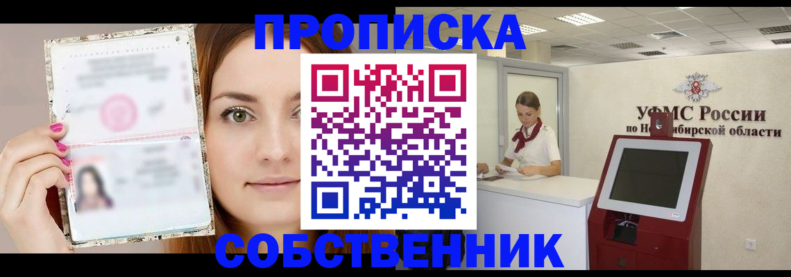 регистрация для школы в Биробиджане