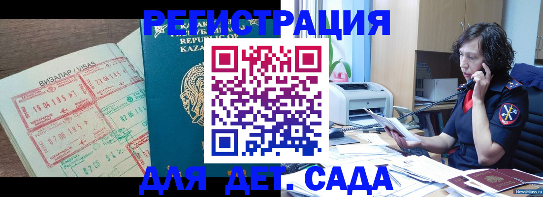 купить прописку в Биробиджане